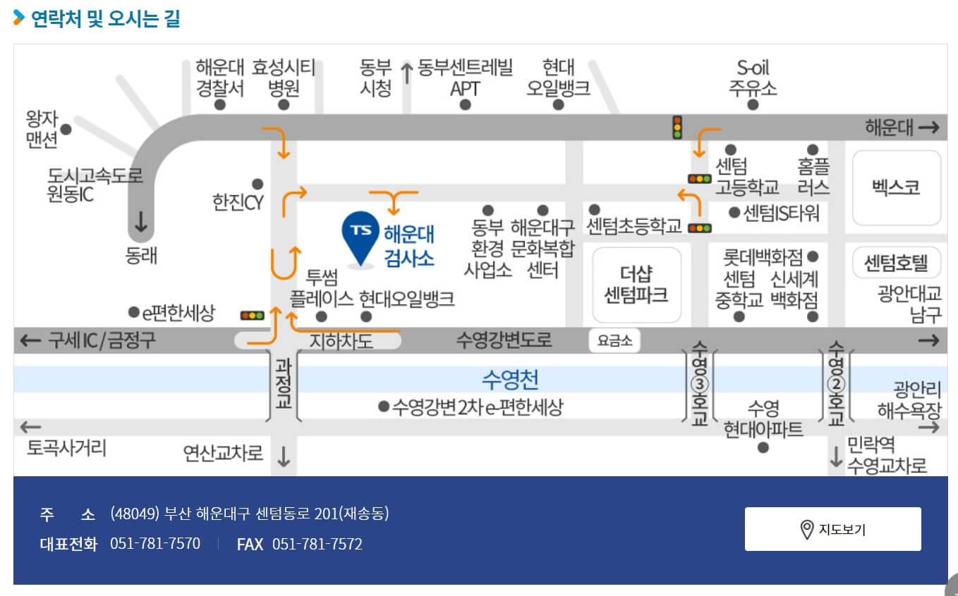 자동차검사 예약 - 공단 검사소 확인하기
