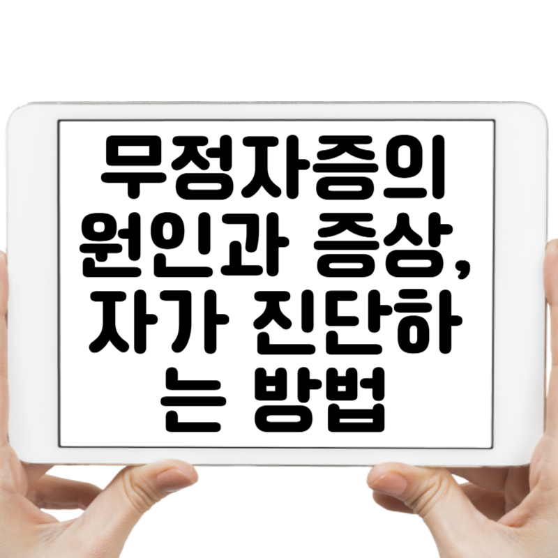 무정자증의 원인과 증상, 자가 진단으로 알아보는 방법