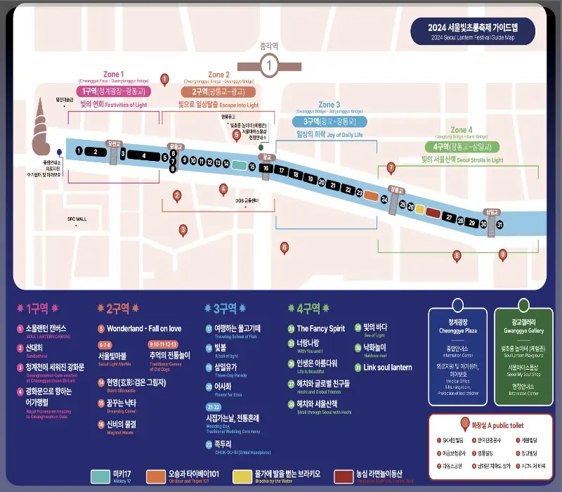 서울 빛초롱축제 행사장 안내도