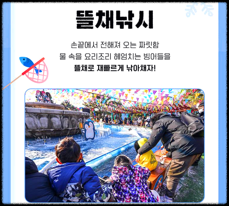 서울 랜드 눈썰매장