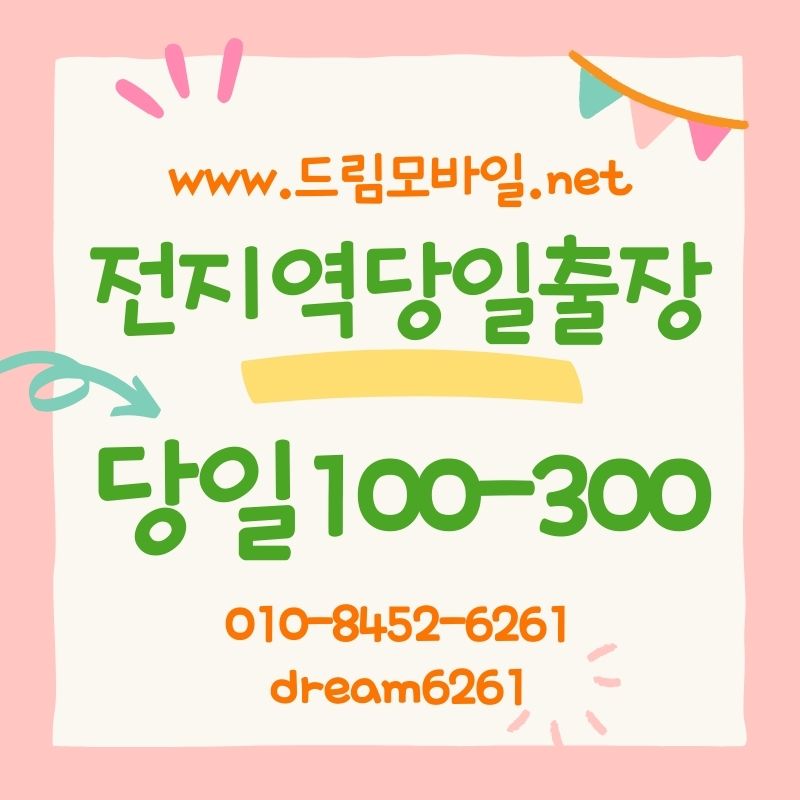 휴대폰연체정지