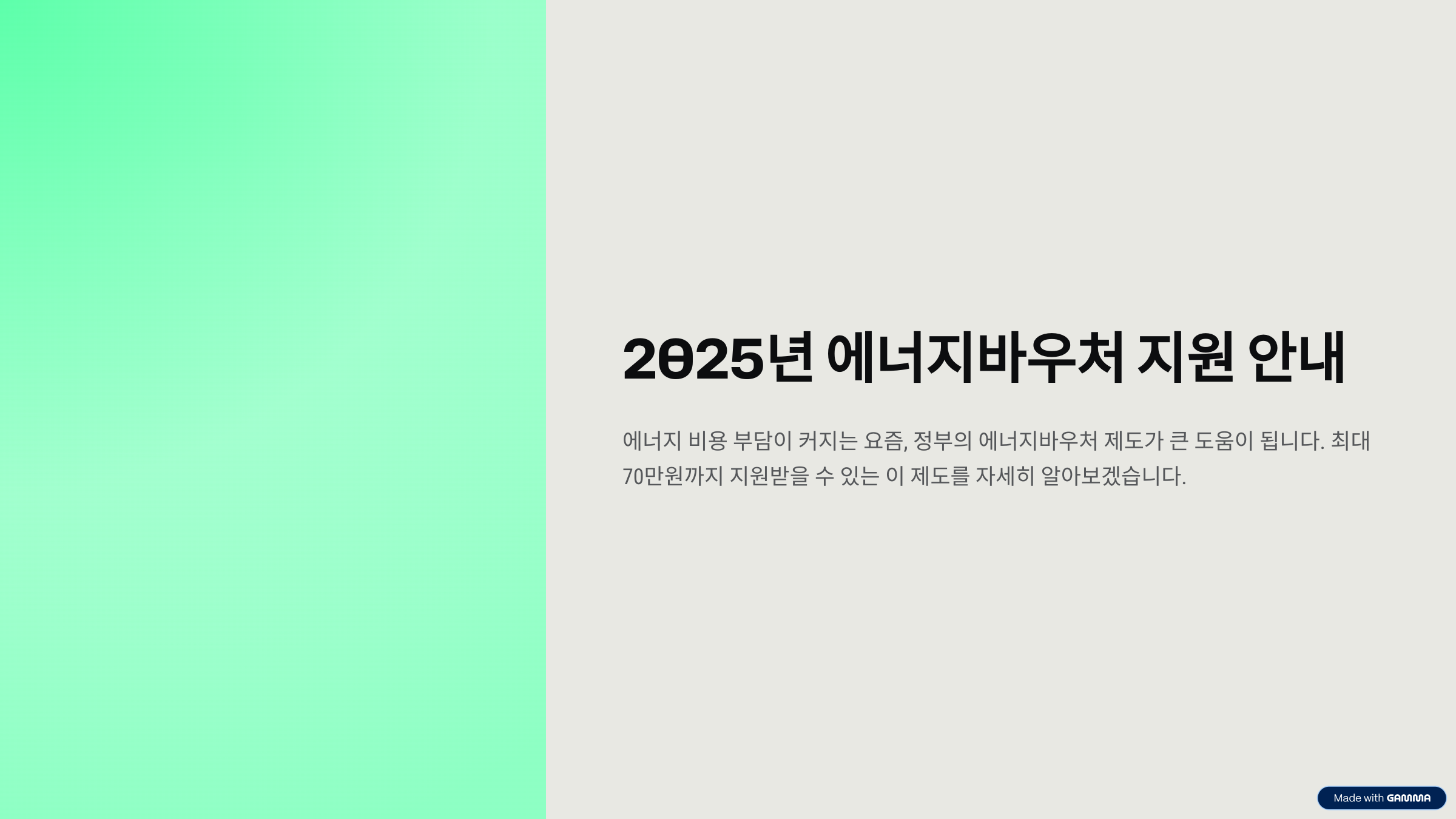 에너지 바우처 신청자격