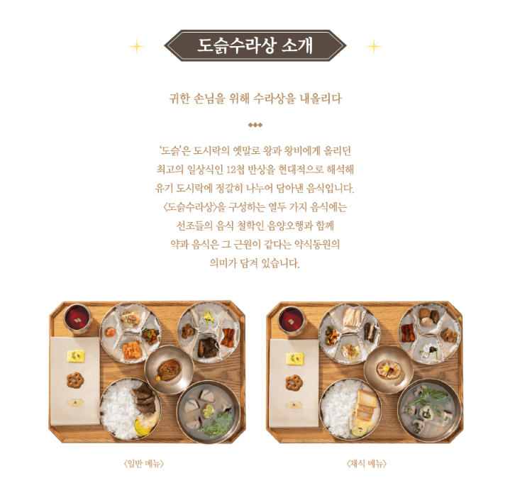 경복궁 별빛야행