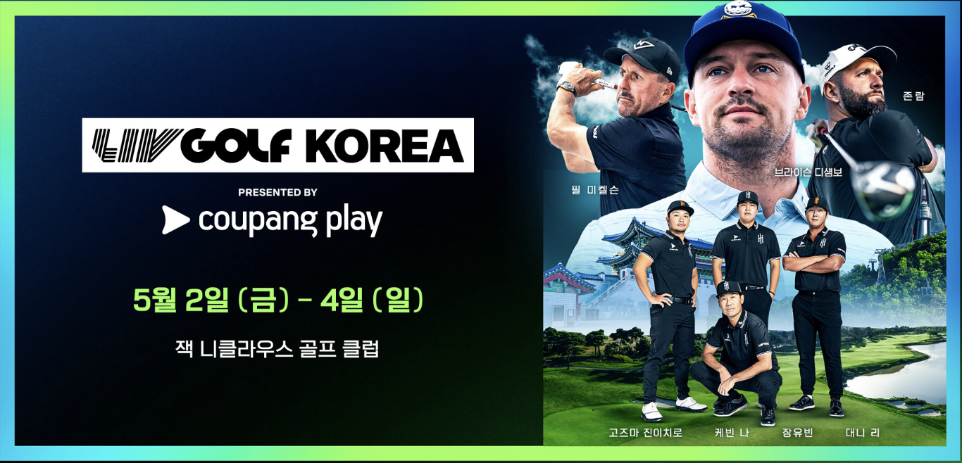 LIV골프 코리아