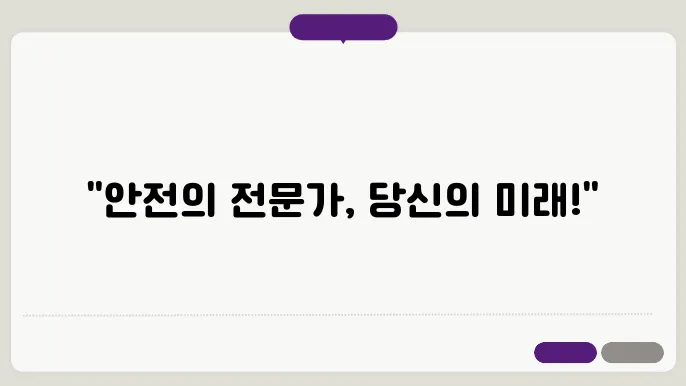 일반경비지도사 자격증 취업 전망