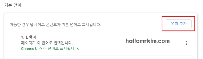 번역 언어 추가