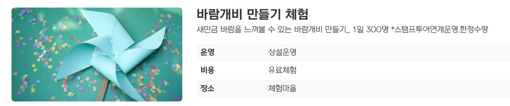 [5월 축제]2025 진봉 새만금 보리밭축제❘기간, 일정, 체험 프로그램, 공연 총정리