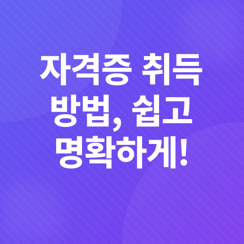 반려동물 수제간식 전문가 자격증_2