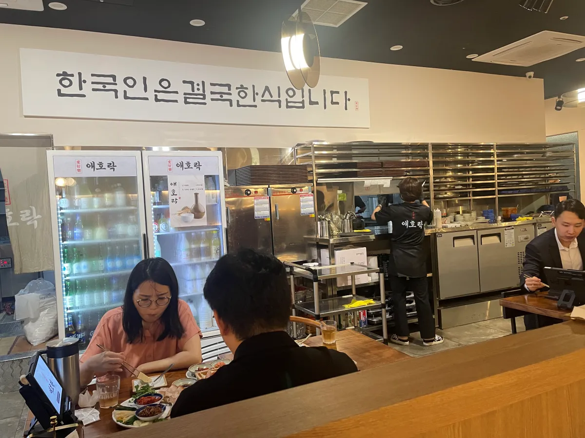 애호락-내부-주방