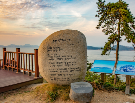 세방낙조 전망대