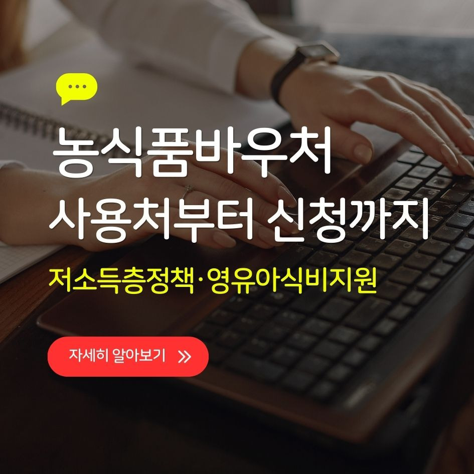 바우처 카드로 농산물 구매하는 장면