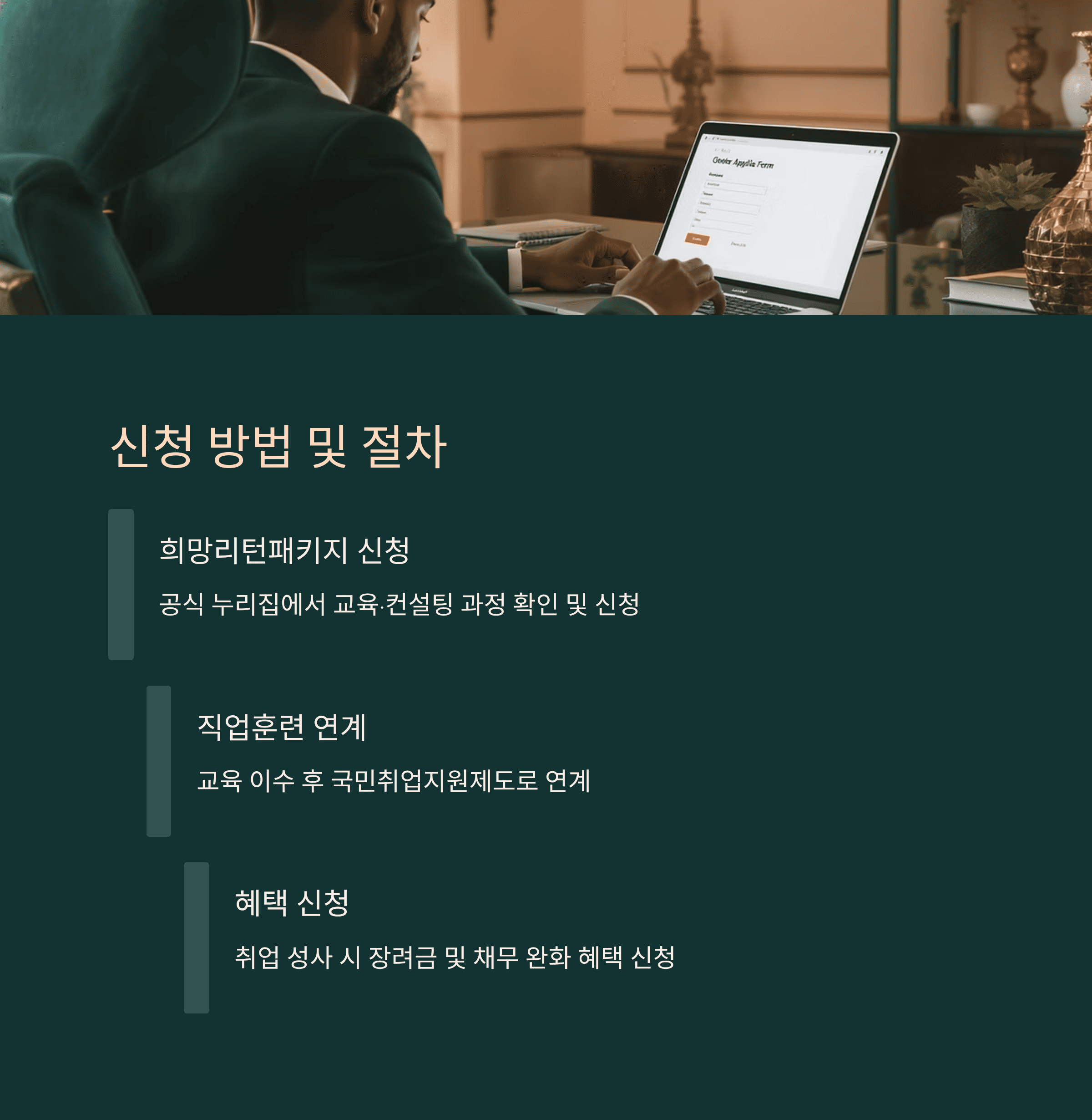 폐업 소상공인 취업 지원 확대: 교육,수당,채용 장려 금 지원