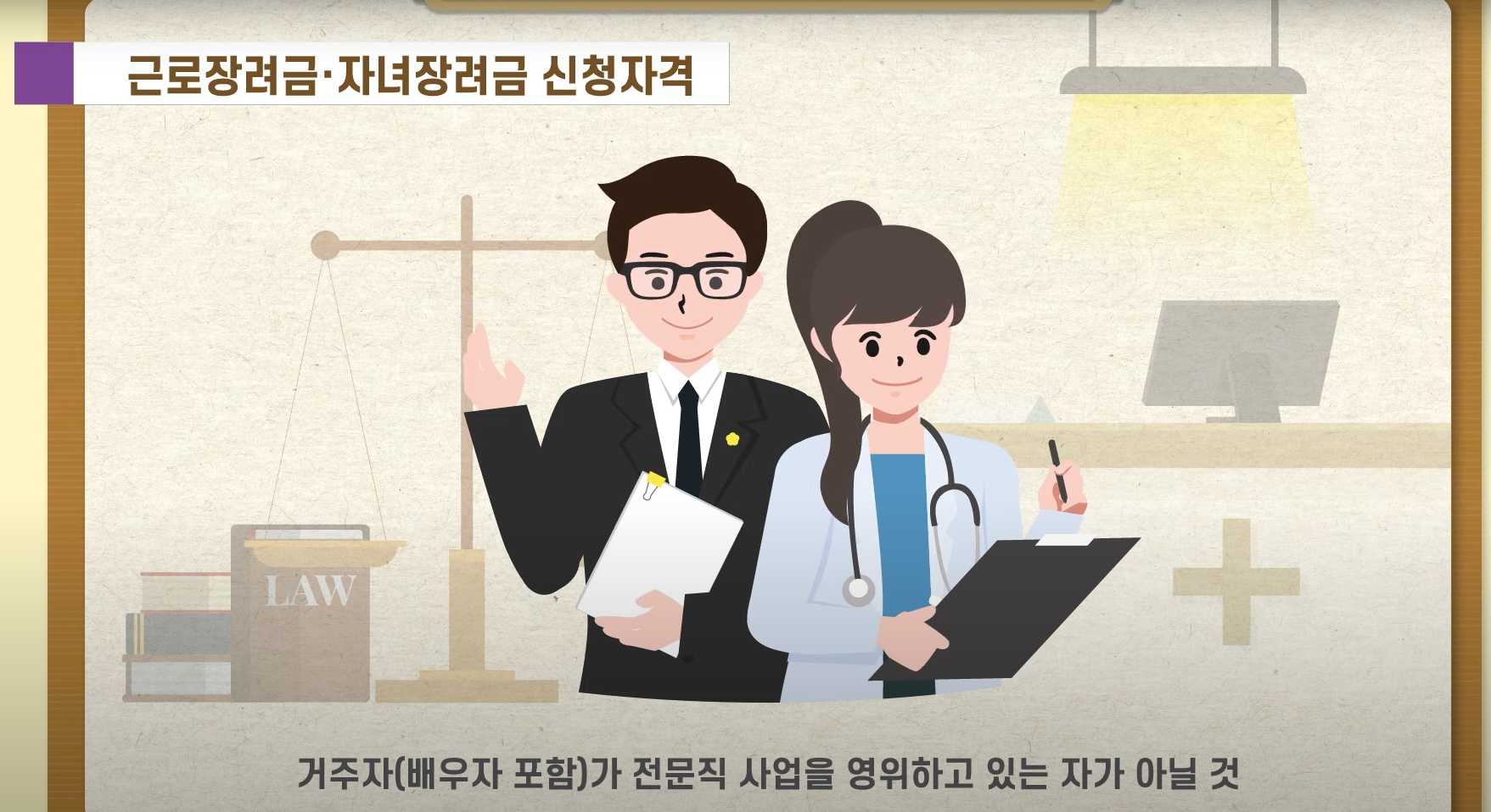 근로장려금