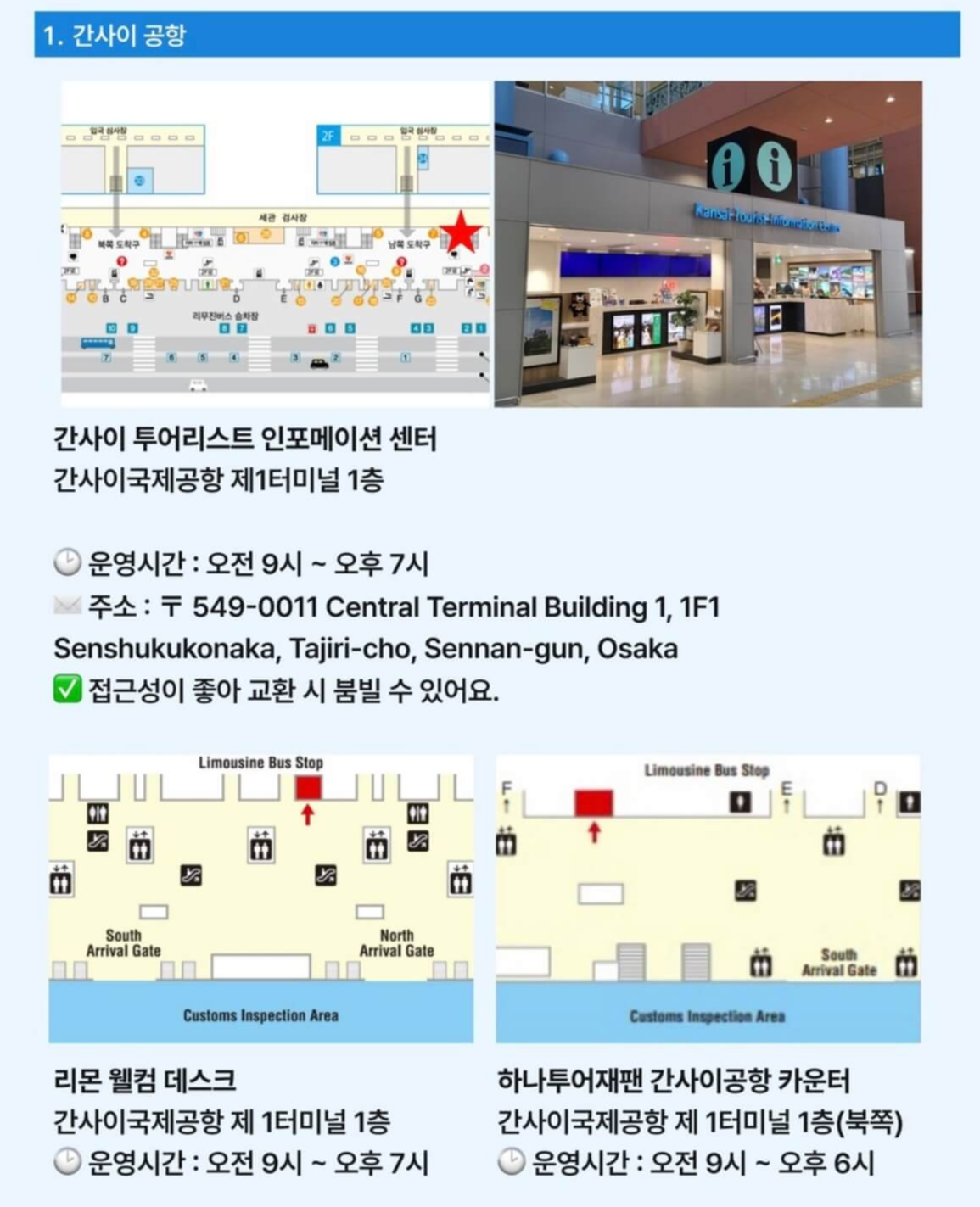 주유패스 교환처