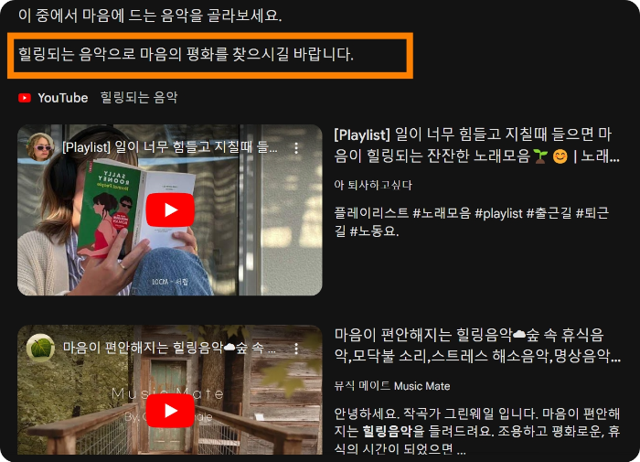 바드가 제공하는 유투브를 바로 클릭해서 들어 갈 수 있게 된다