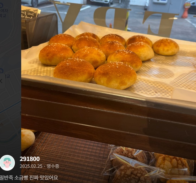 생활의달인-밀죽-소금빵-달인