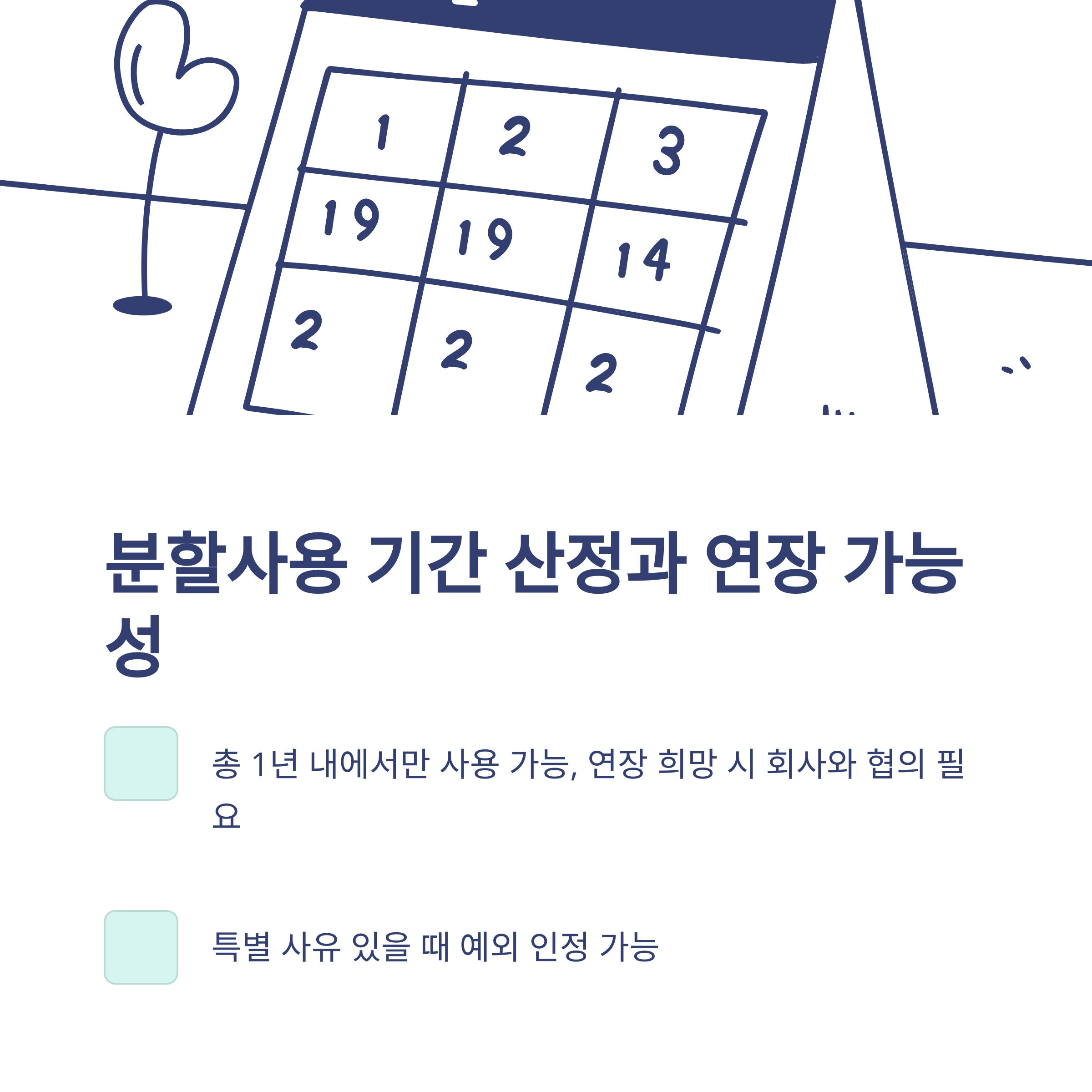 육아휴직 분할사용, 2회·3회·3개월 단위·공무원·수당·급여 등 실경험 기반 완벽 가이드10