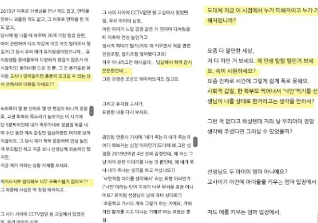 카이스트-학부모-블로그글-캡처