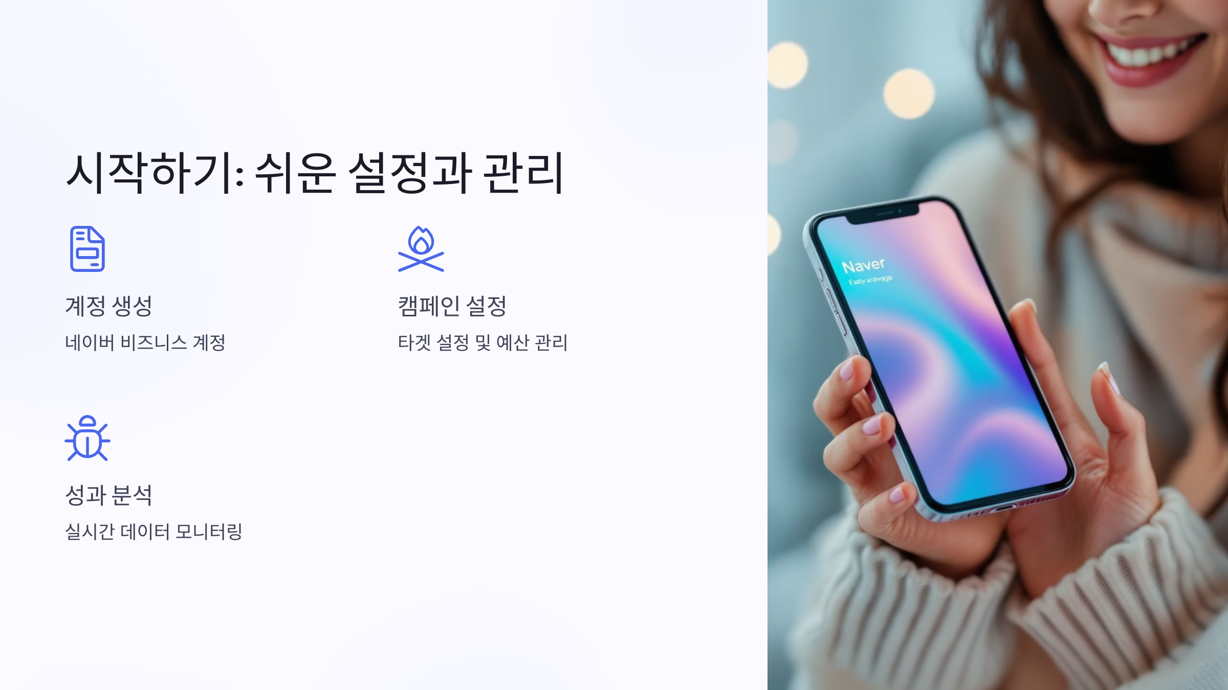 네이버 제휴 마케팅