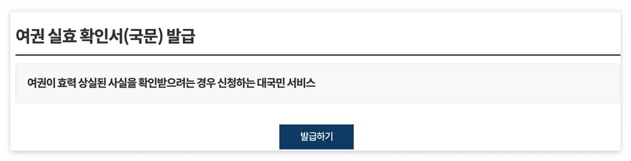 발급하기