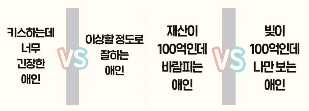 밸런스 게임 질문