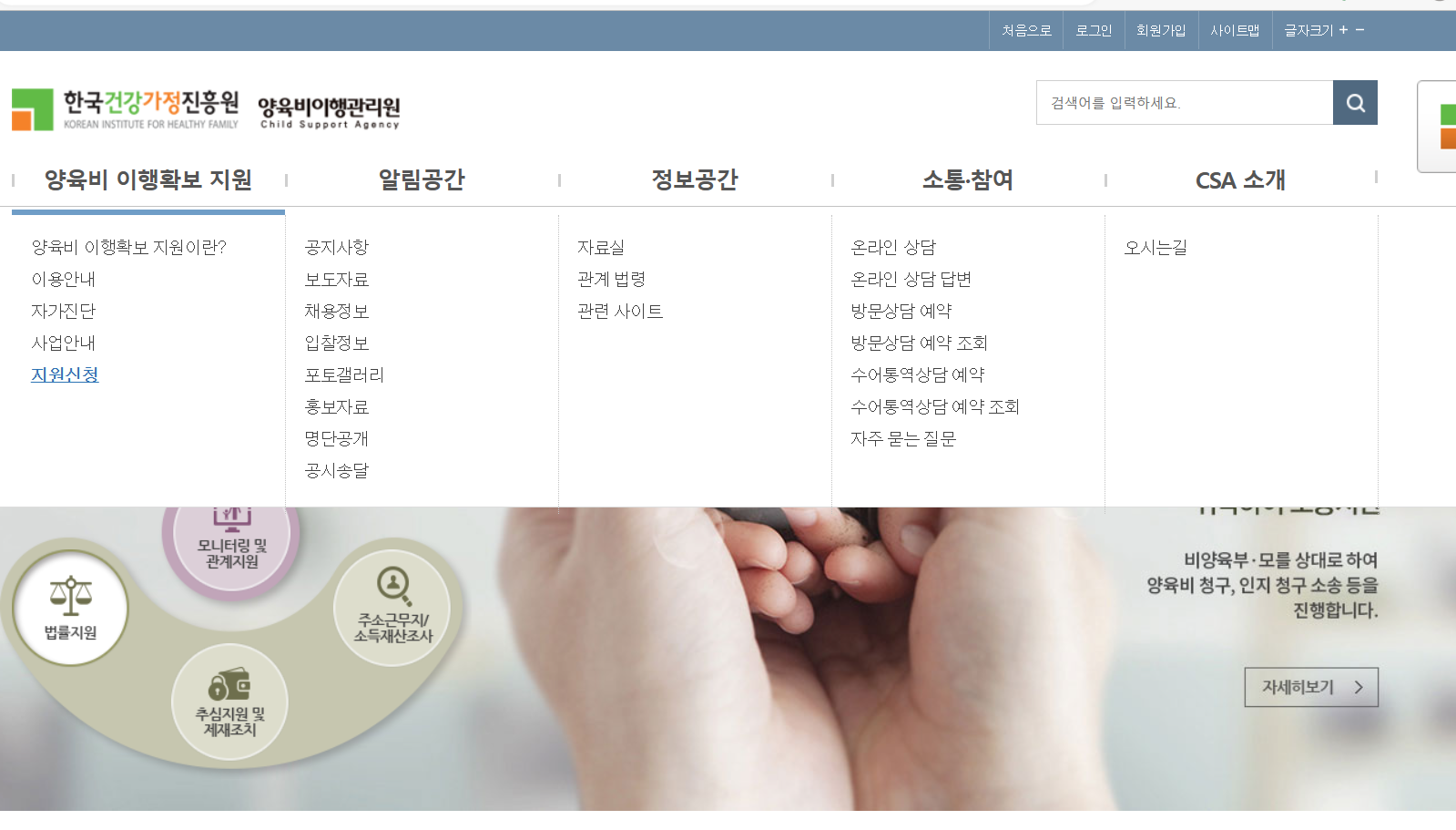 양육비 이행관리원 - 양육비 이행확보 지원 제도