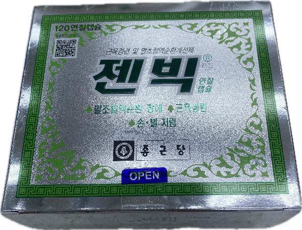 젠빅연질캡슐