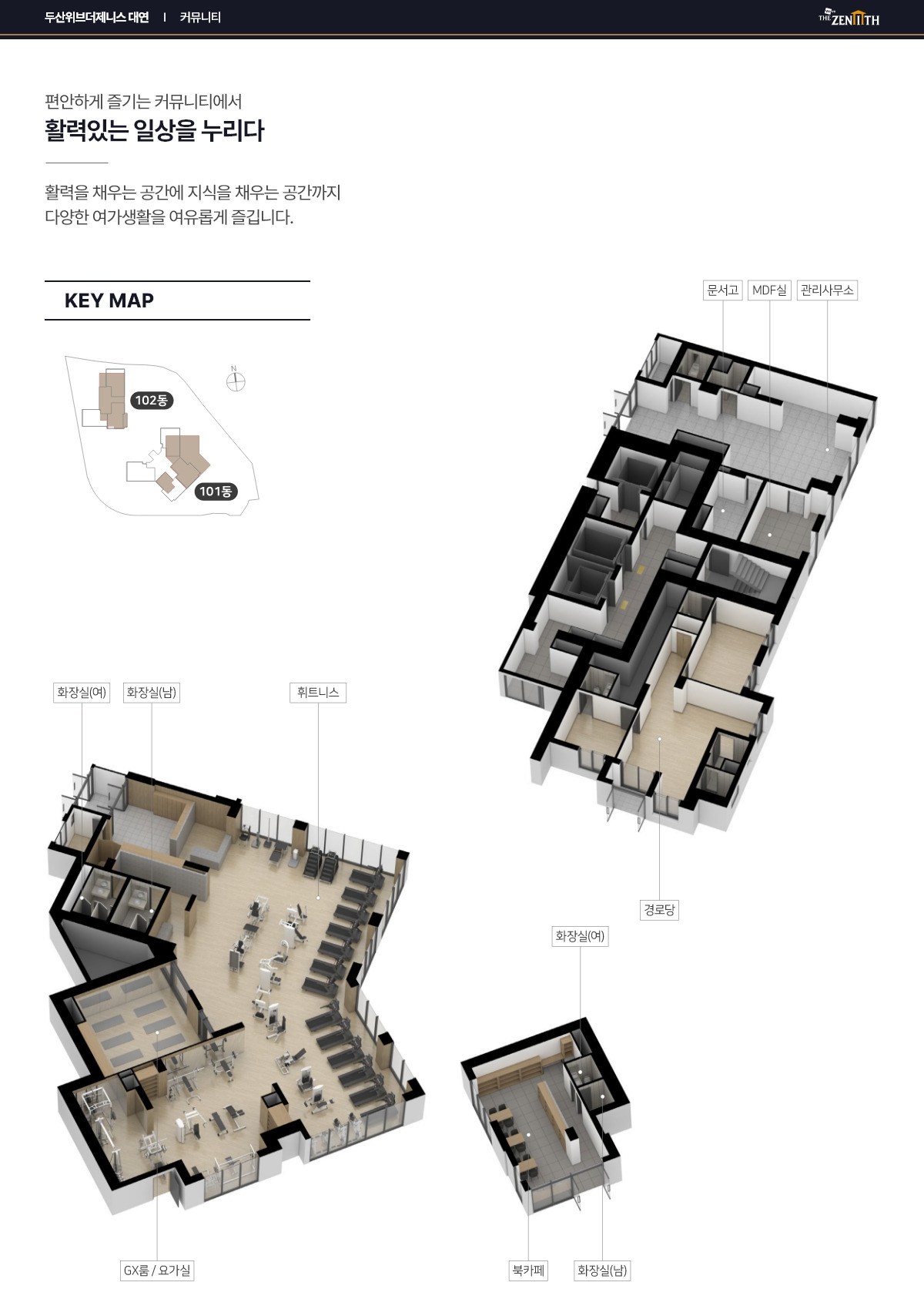두산위브더제니스 대연 분양가·평면도·청약조건·입지 총정리