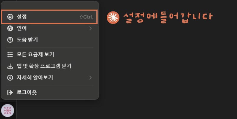 클로드와 연결하는 방법 설명 1
