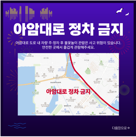 신송도해변축제