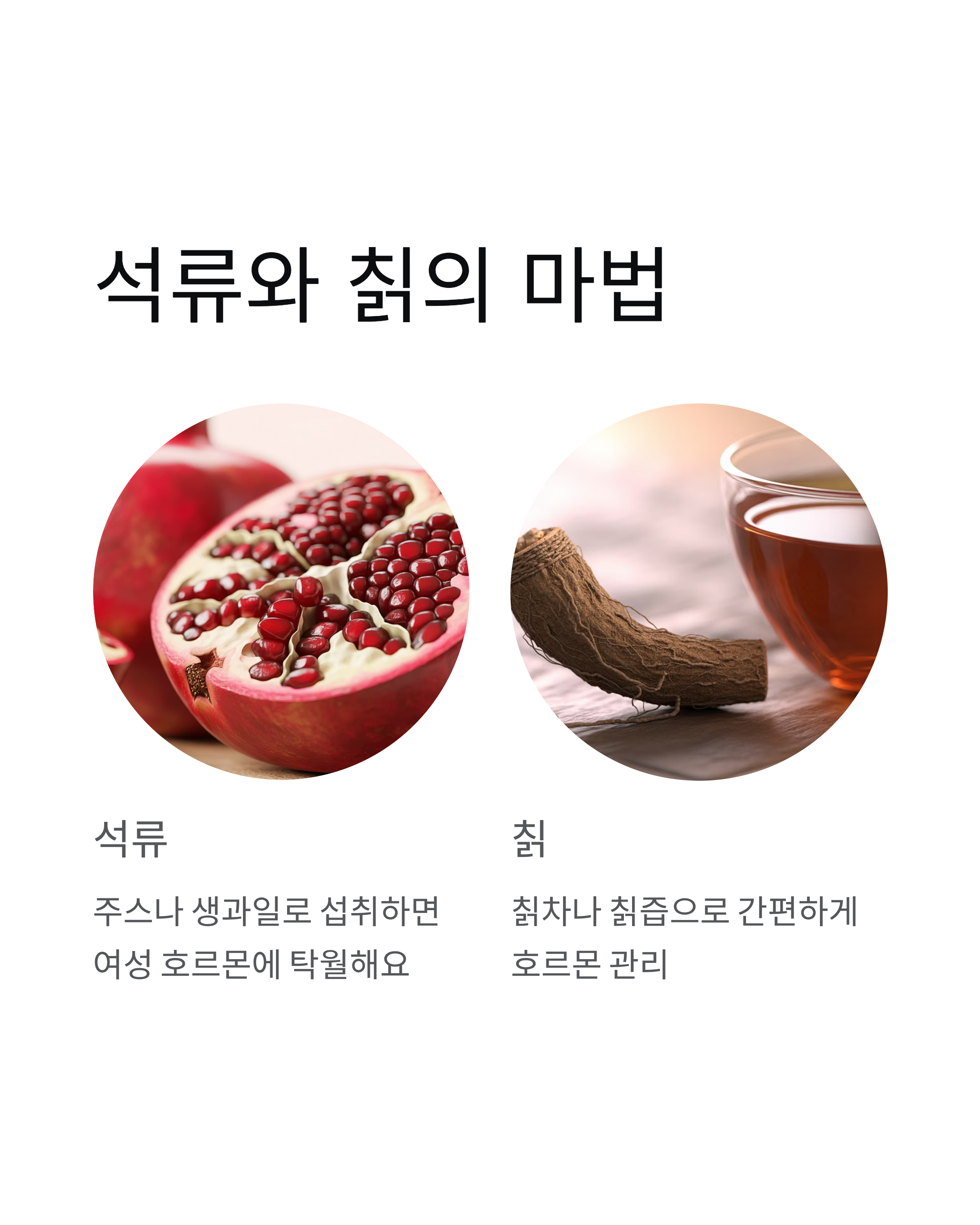 갱년기 추천 음식 BEST 10 ❘ 증상 완화하는 식단 비법 대공개