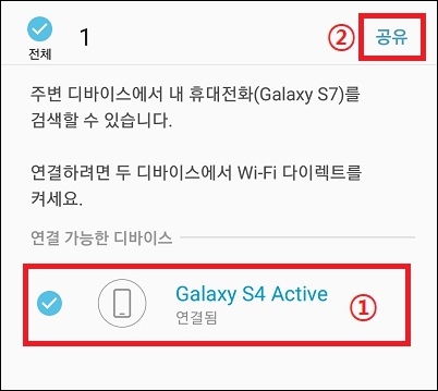 파일 공유 전송