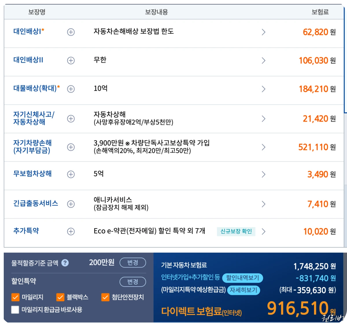 머스탱-컨버터블-3년-차-보험료