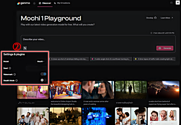 젠모 (Genmo) AI 셋팅과 플러그인 확인