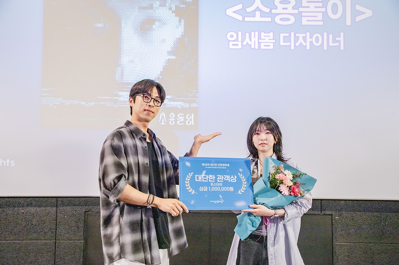 대단한 단편영화제 시상식 현장