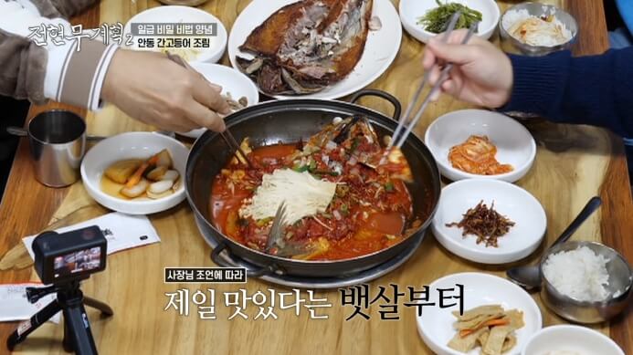안동간고등어조림