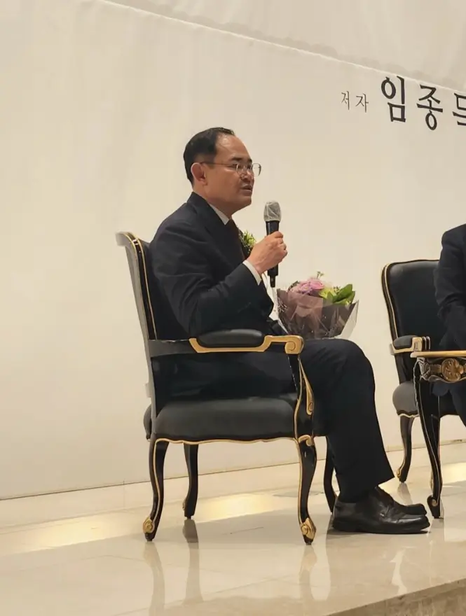 임종득