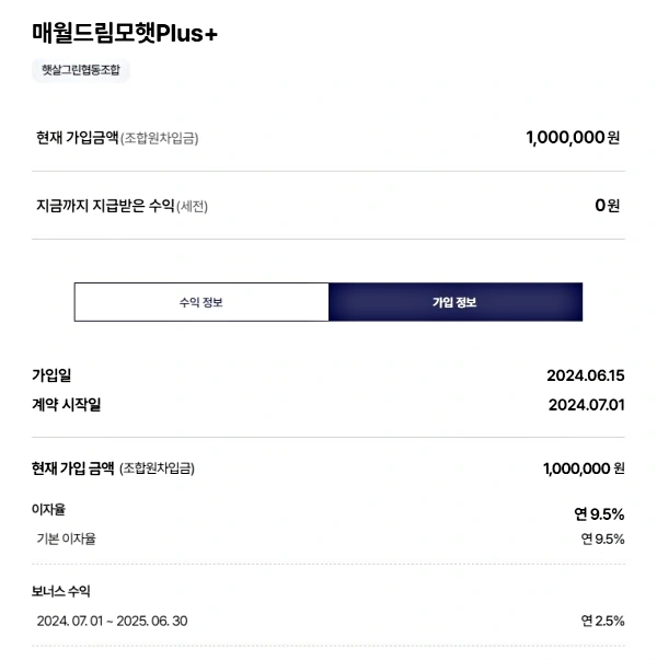 100만 원 투자