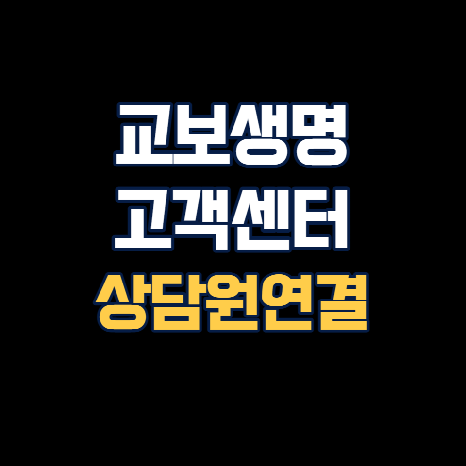 고객센터