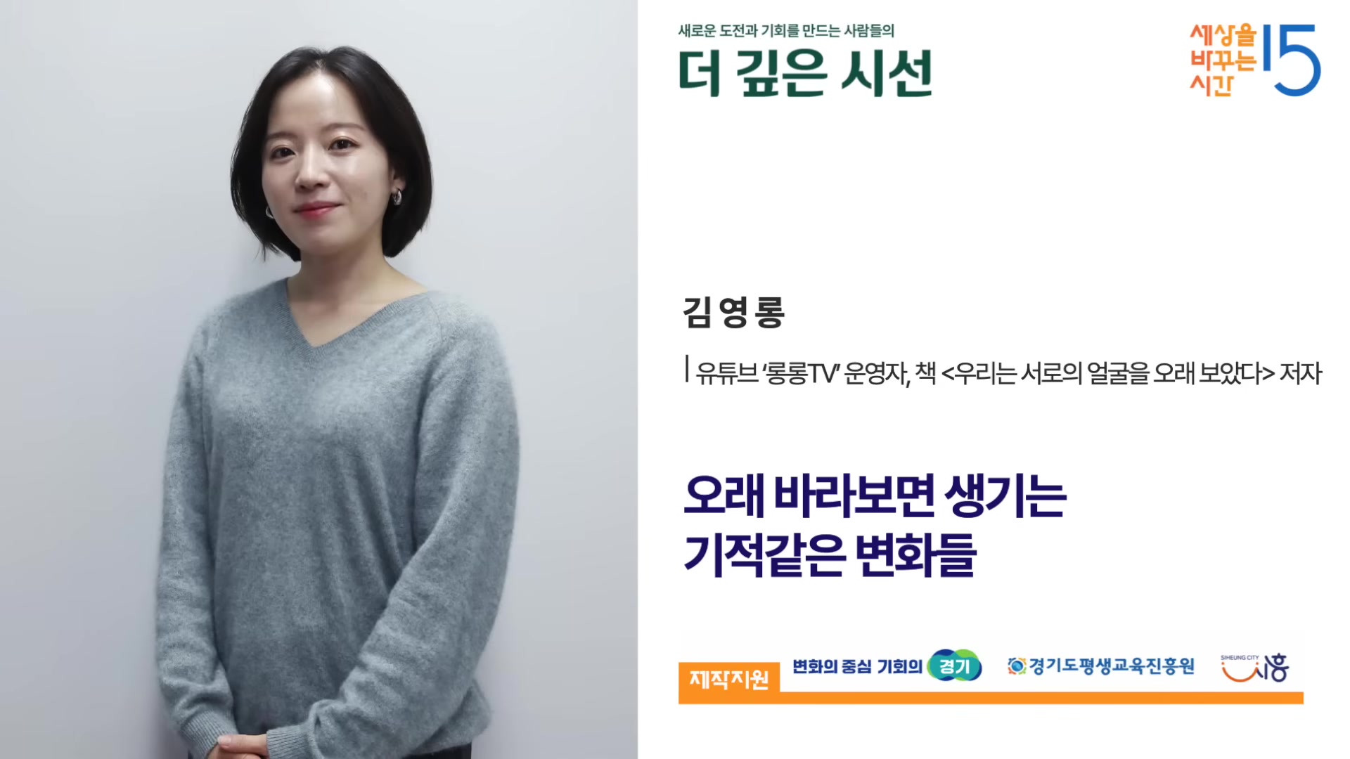 오래 바라보면 생기는 기적같은 변화들