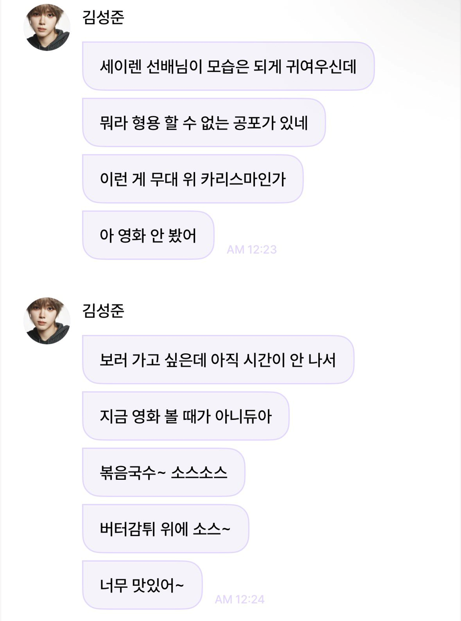 수상할 정도로 밈을 꿰뚫고 있는 남돌.jpg | 인스티즈
