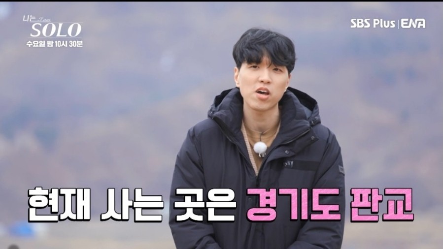 나는 솔로 20기 출연자 직업, 나이