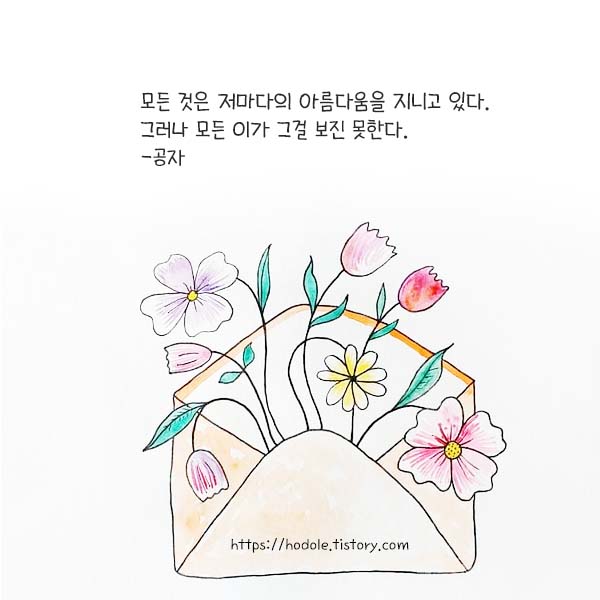자기계발 글귀