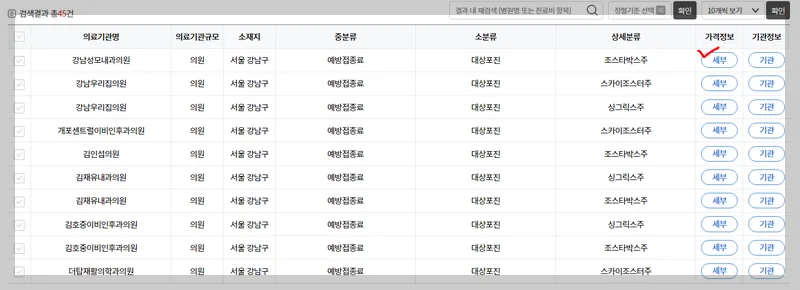 대상포진 예방접종 가격