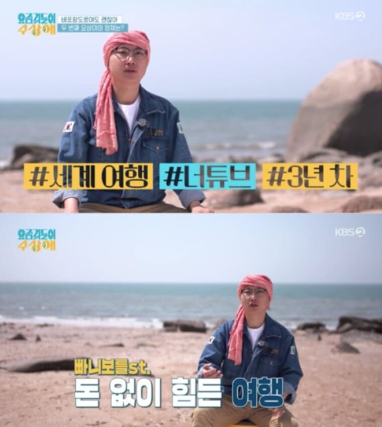여행-유튜버-빠니보틀