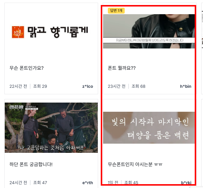 눈누 폰트 다운로드 사이트