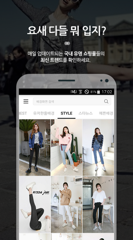 HD 배경화면 앱, 고화질 이미지 무료 다운로드, 핸드폰 HD 배경화면 만들기