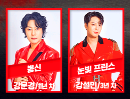 현역가왕 2 참가자 명단