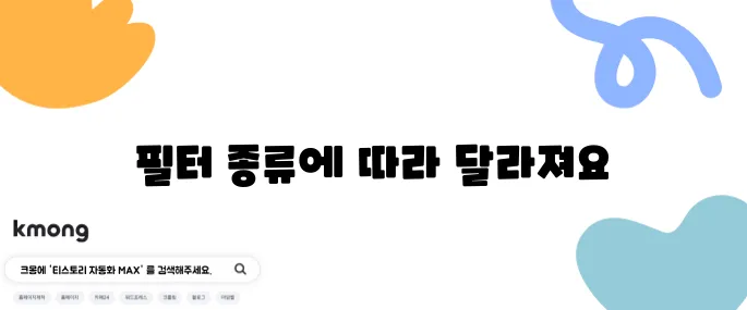 어떤 청소기 필터가 가장 효과적일까