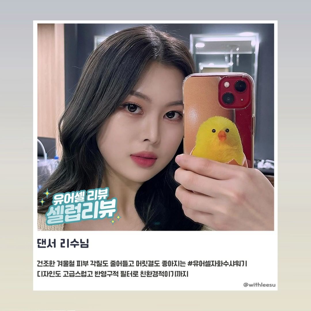선우 용여! 뭐 하니?! 피부 미인 관리 전문의 병원, 샤워기 필터 업체 소개 추천